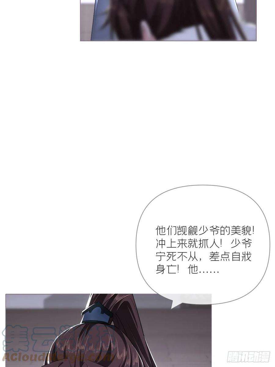 入幕之臣68话 与对象吵架的标准姿势