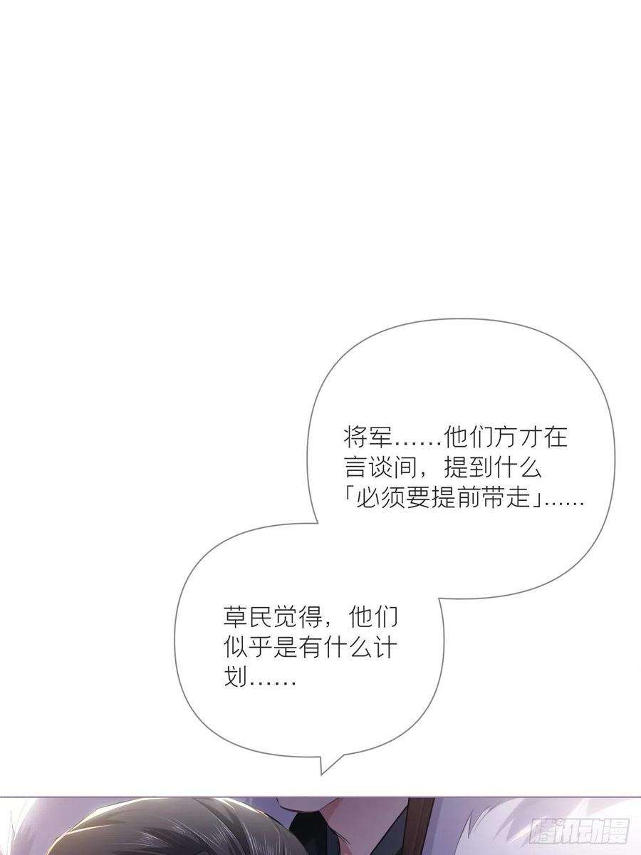 入幕之臣68话 与对象吵架的标准姿势