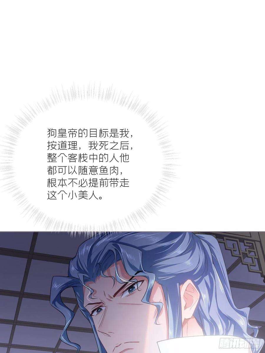 入幕之臣68话 与对象吵架的标准姿势