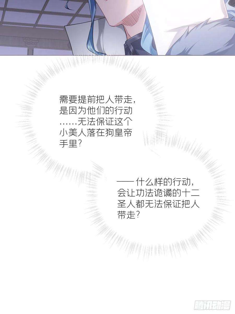 入幕之臣68话 与对象吵架的标准姿势