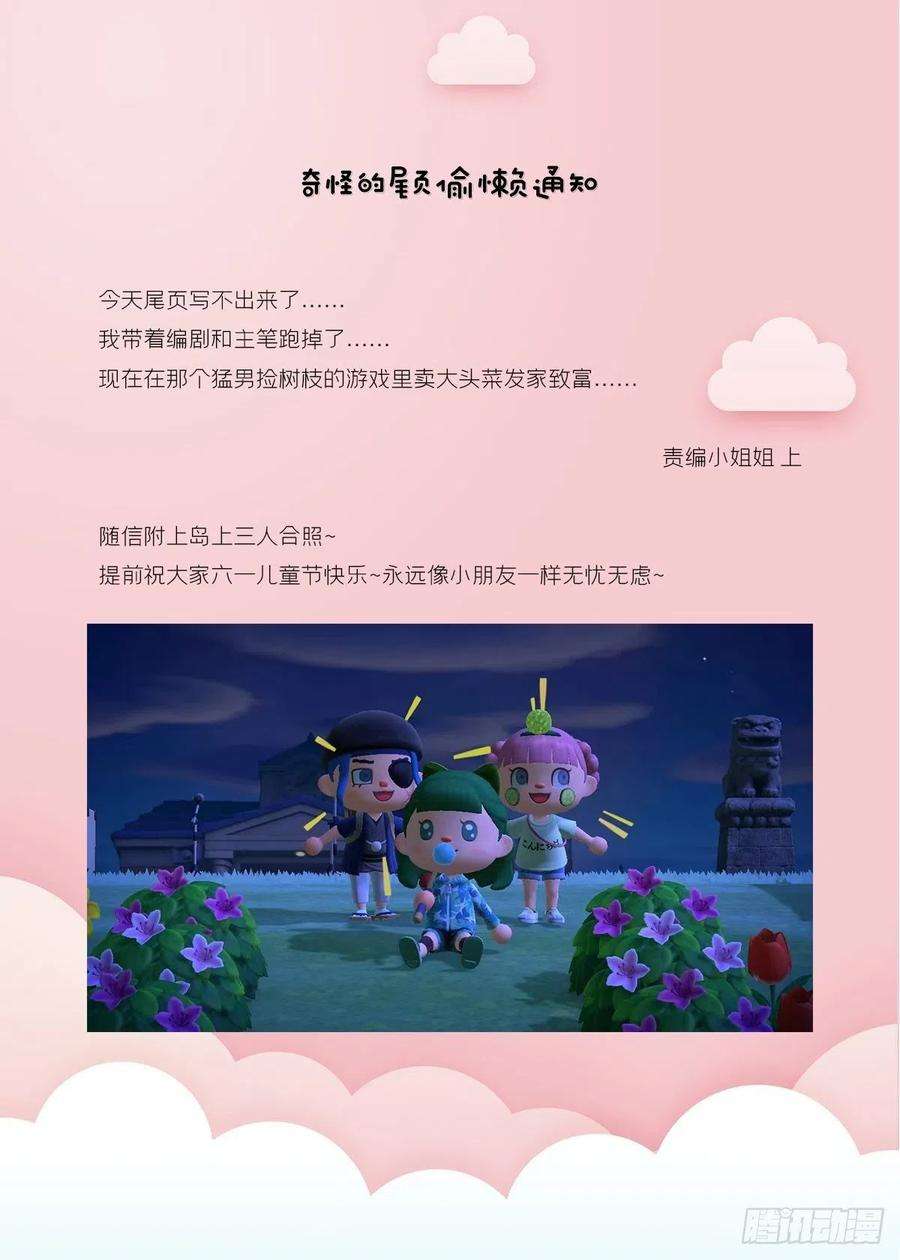 入幕之臣68话 与对象吵架的标准姿势