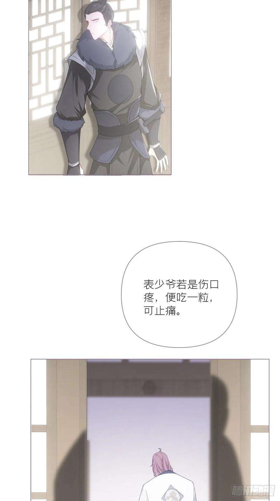 入幕之臣69话 大渊野史是怎样炼成的