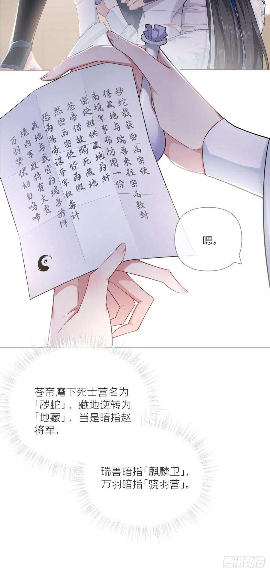 入幕之臣69话 大渊野史是怎样炼成的