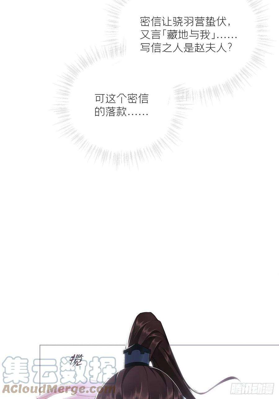 入幕之臣69话 大渊野史是怎样炼成的