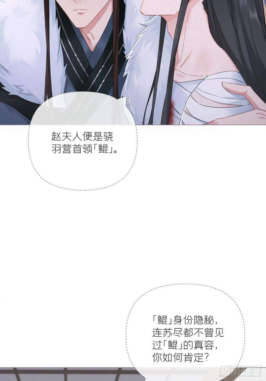 入幕之臣69话 大渊野史是怎样炼成的
