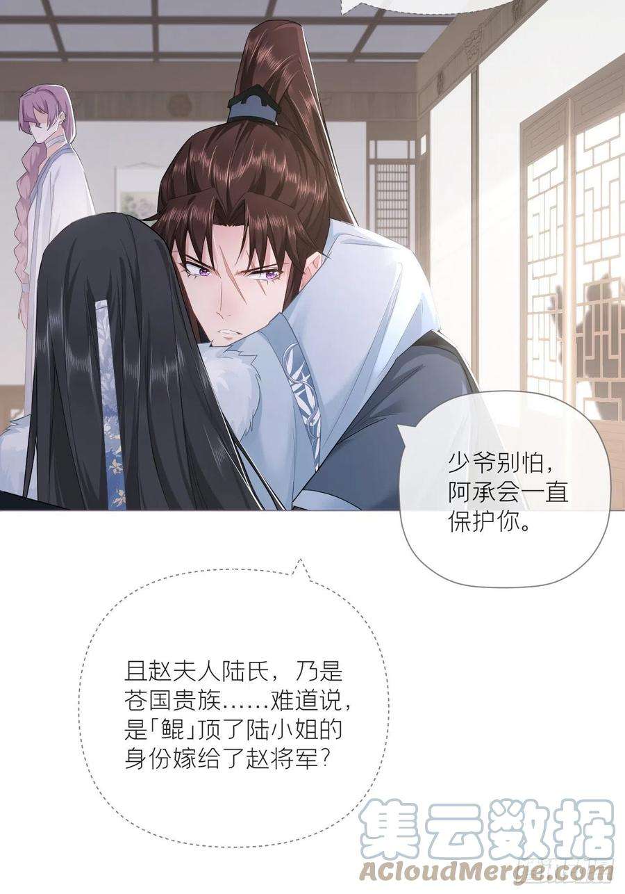入幕之臣69话 大渊野史是怎样炼成的