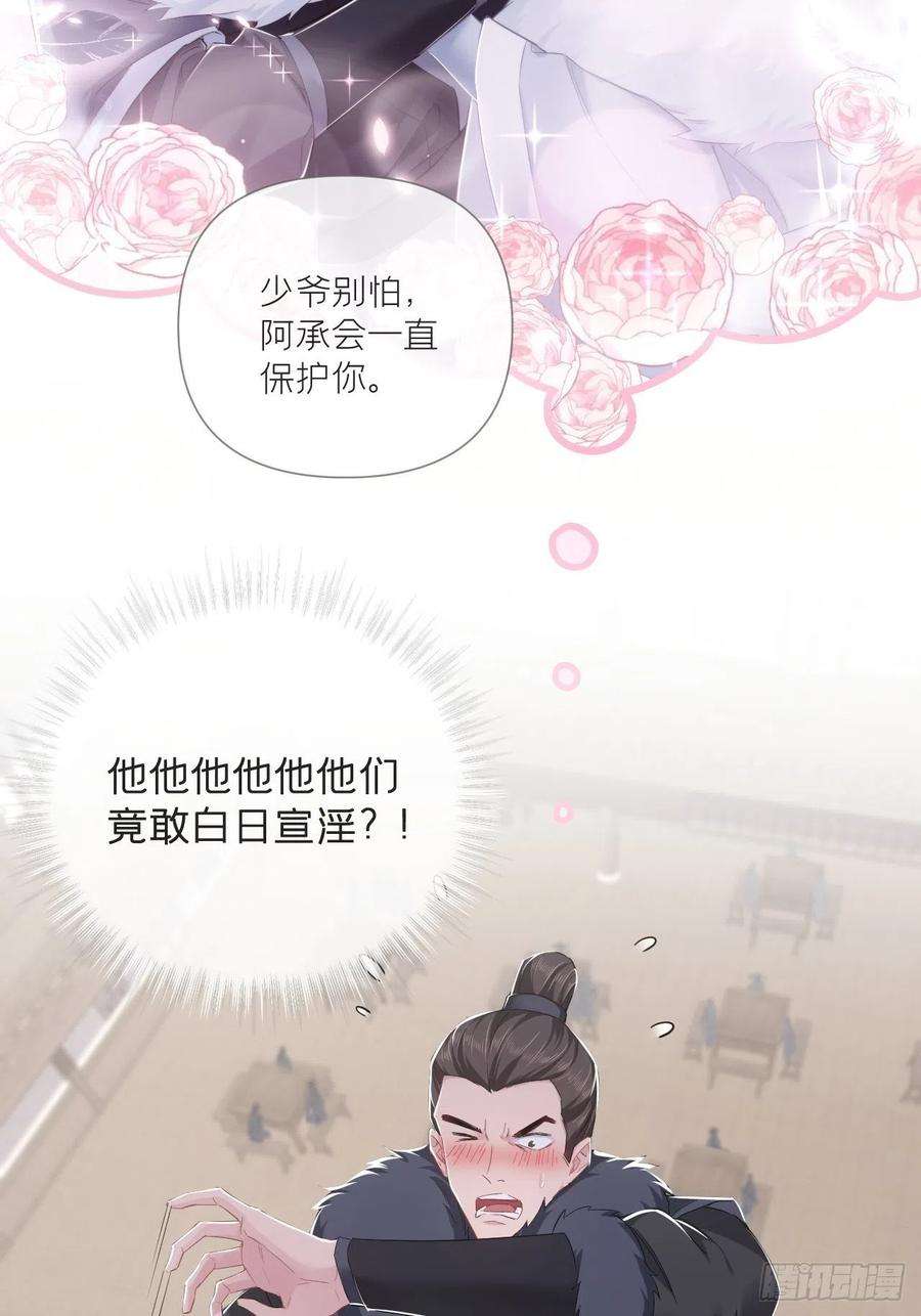 入幕之臣69话 大渊野史是怎样炼成的