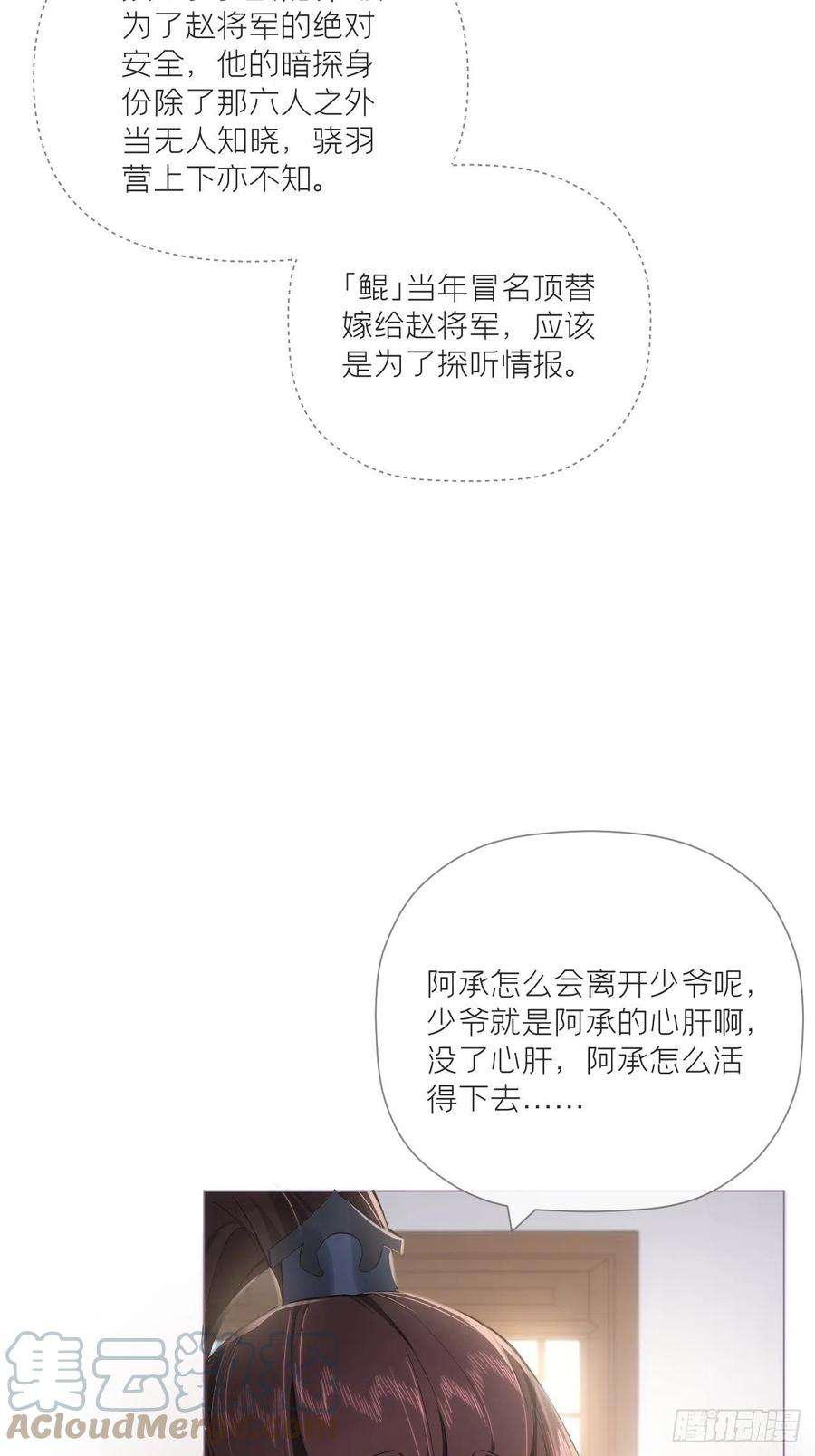 入幕之臣69话 大渊野史是怎样炼成的