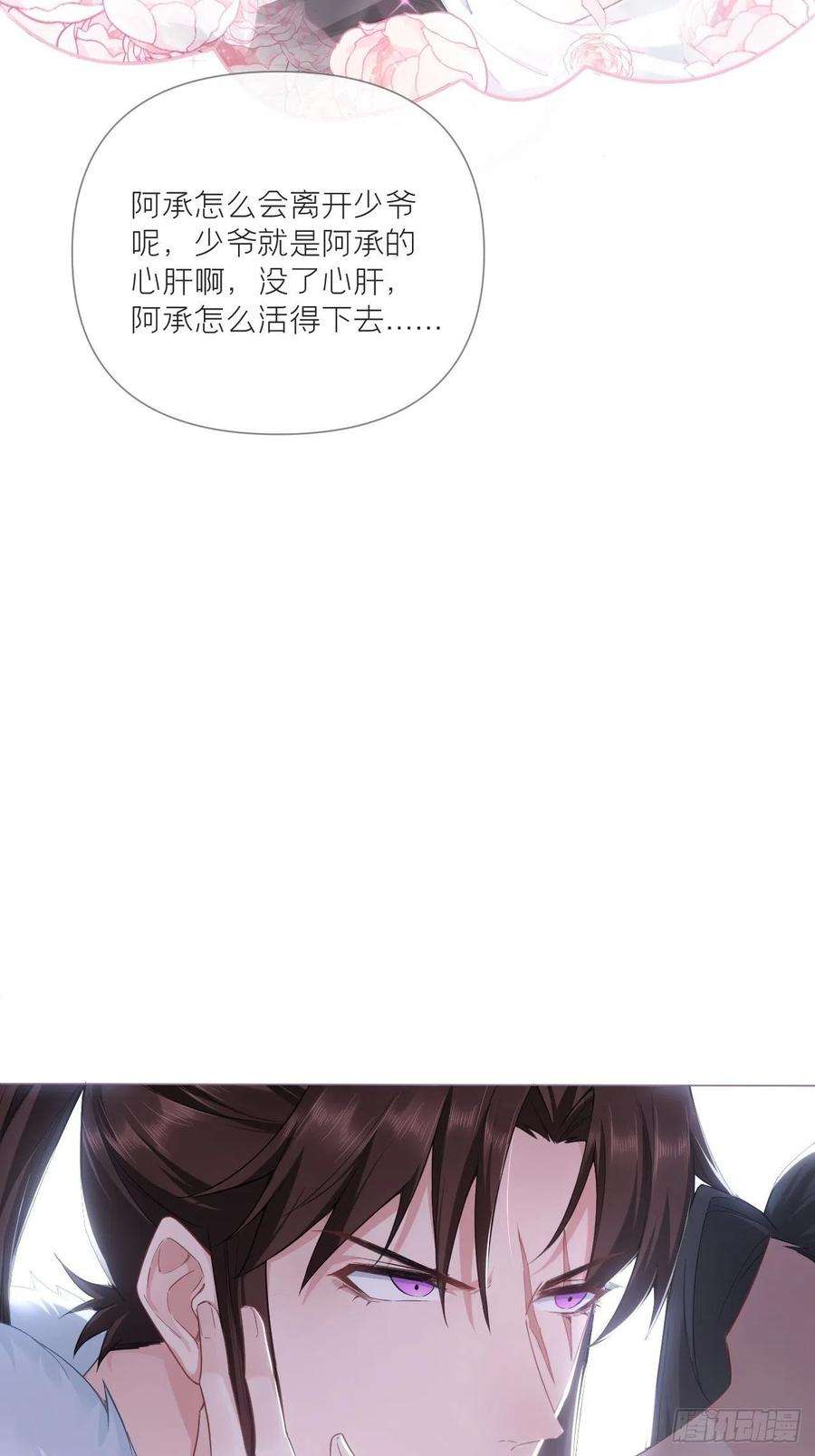 入幕之臣69话 大渊野史是怎样炼成的