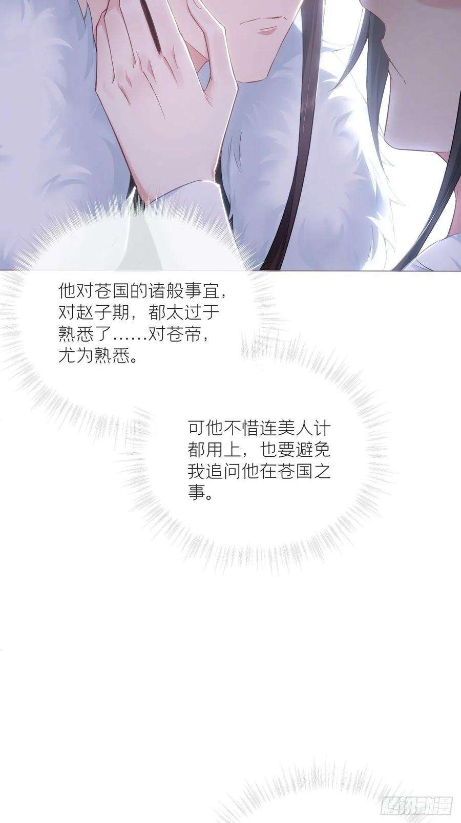 入幕之臣69话 大渊野史是怎样炼成的
