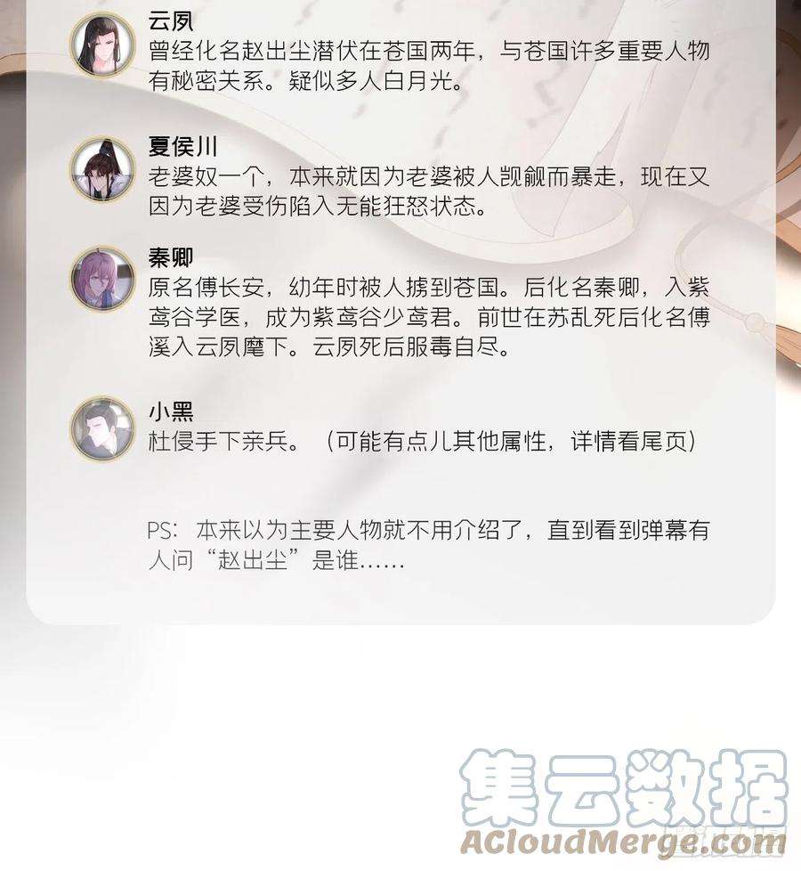入幕之臣69话 大渊野史是怎样炼成的