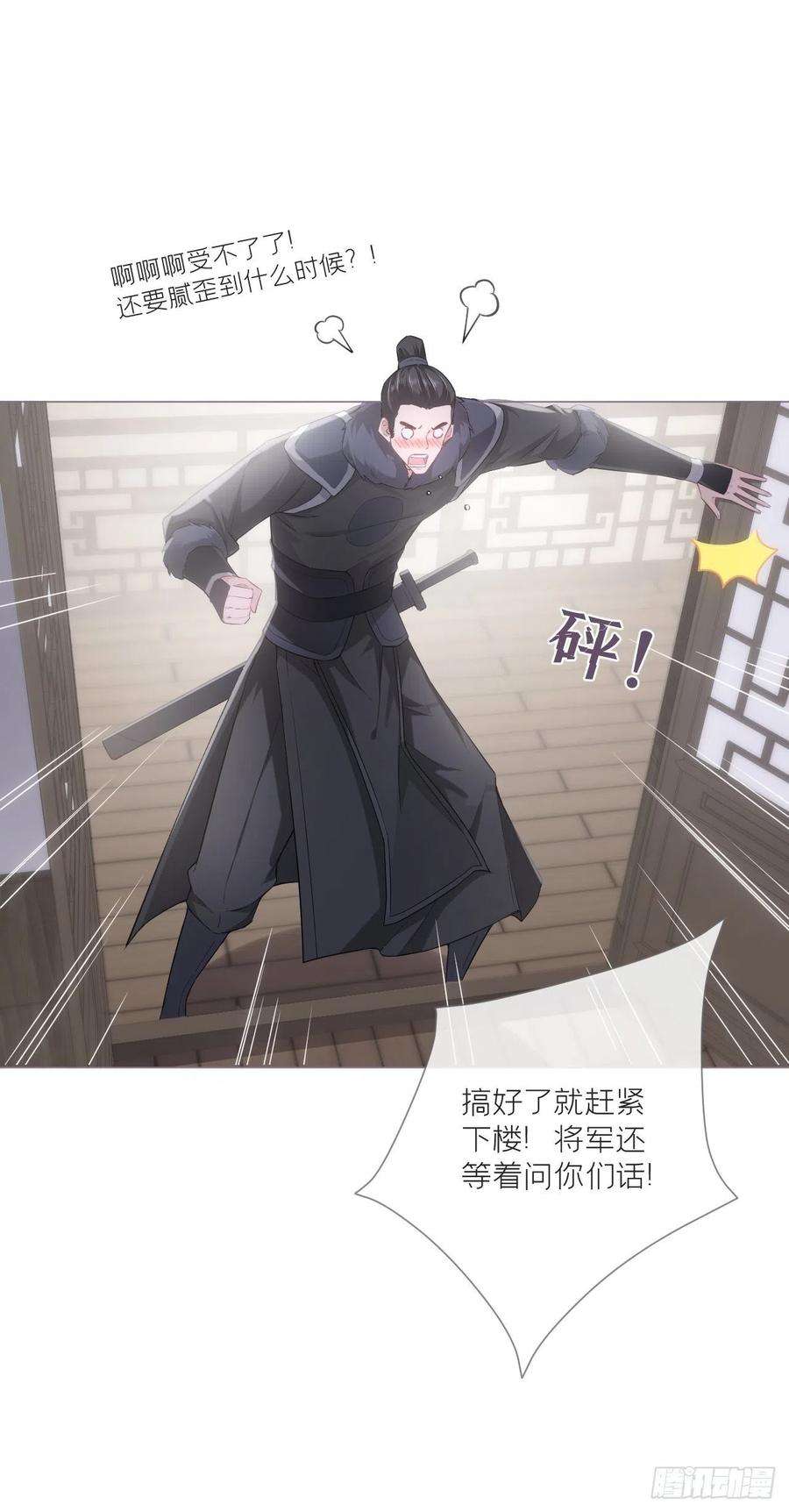 入幕之臣69话 大渊野史是怎样炼成的