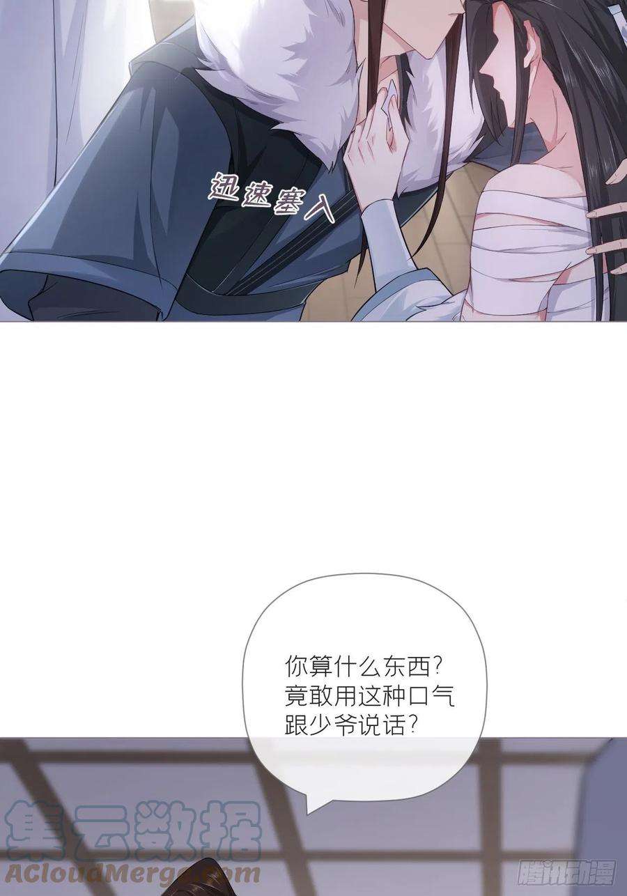 入幕之臣69话 大渊野史是怎样炼成的