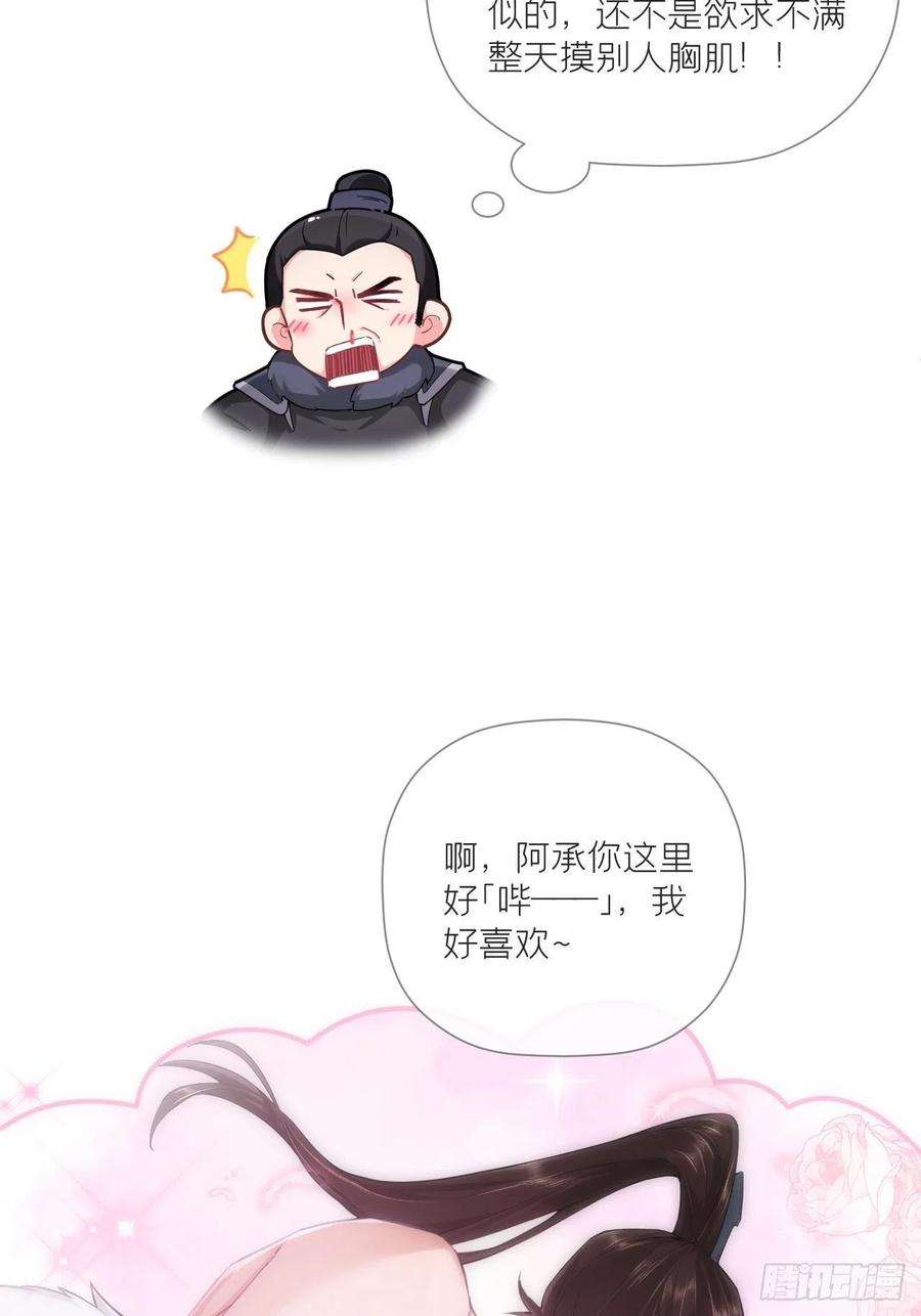 入幕之臣69话 大渊野史是怎样炼成的