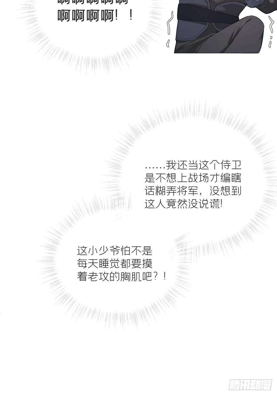 入幕之臣69话 大渊野史是怎样炼成的