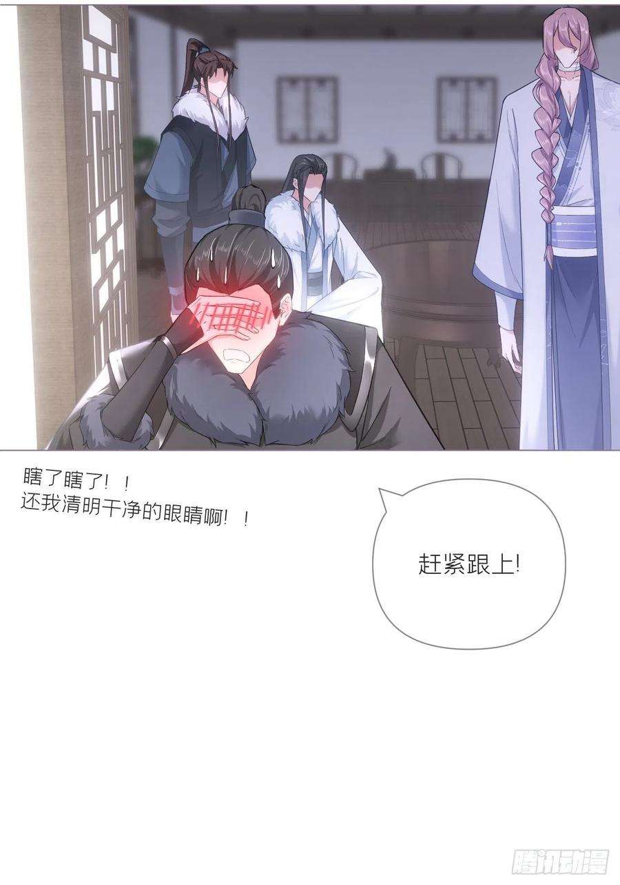 入幕之臣69话 大渊野史是怎样炼成的