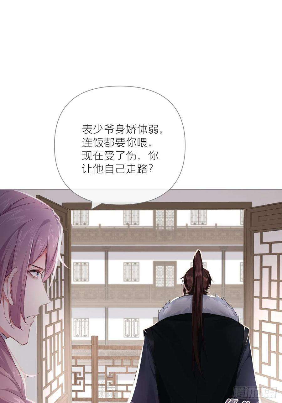 入幕之臣69话 大渊野史是怎样炼成的