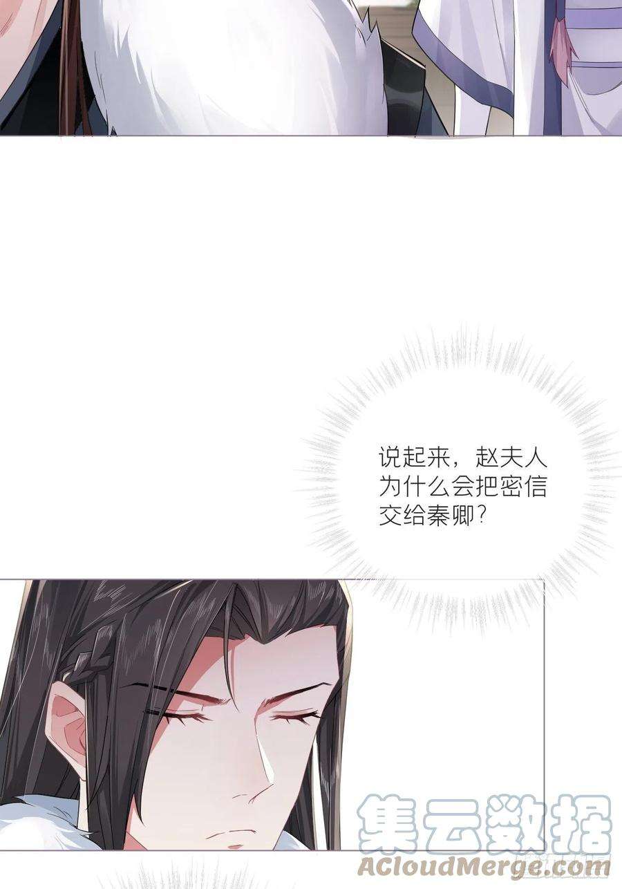 入幕之臣69话 大渊野史是怎样炼成的