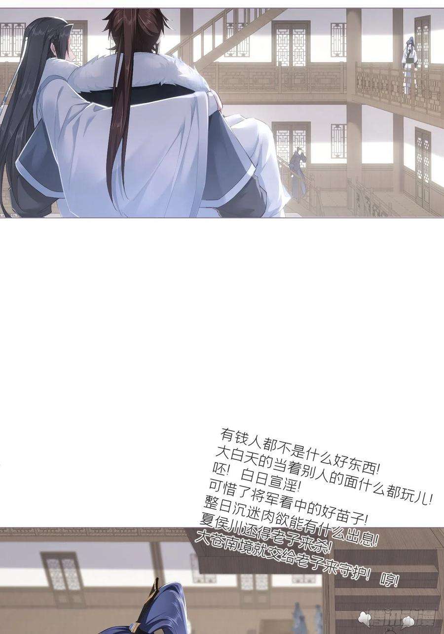 入幕之臣69话 大渊野史是怎样炼成的