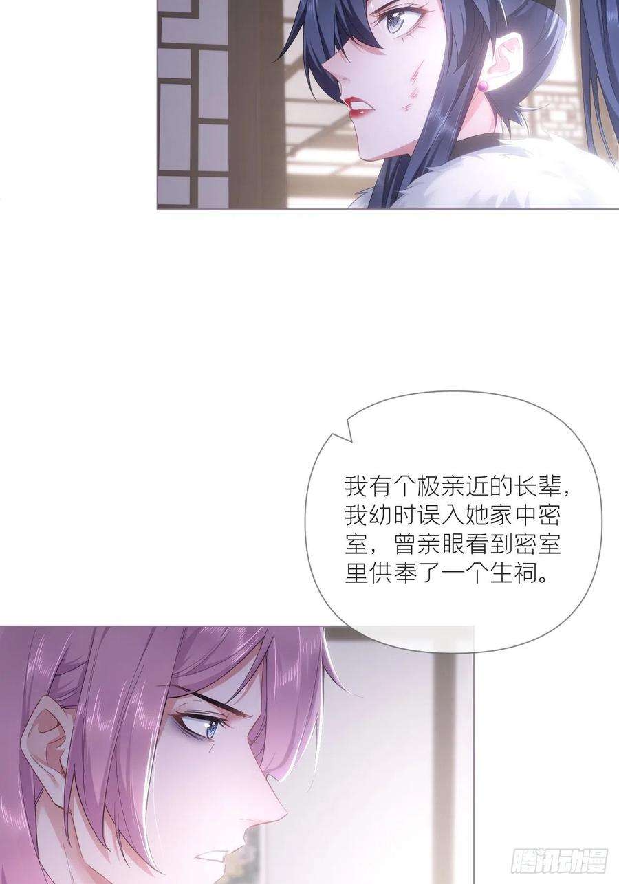 入幕之臣69话 大渊野史是怎样炼成的