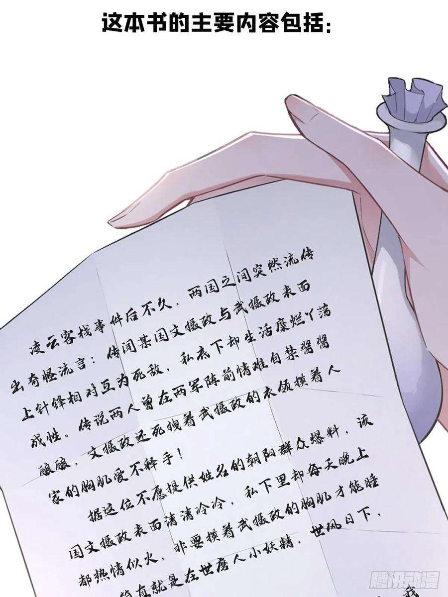 入幕之臣69话 大渊野史是怎样炼成的