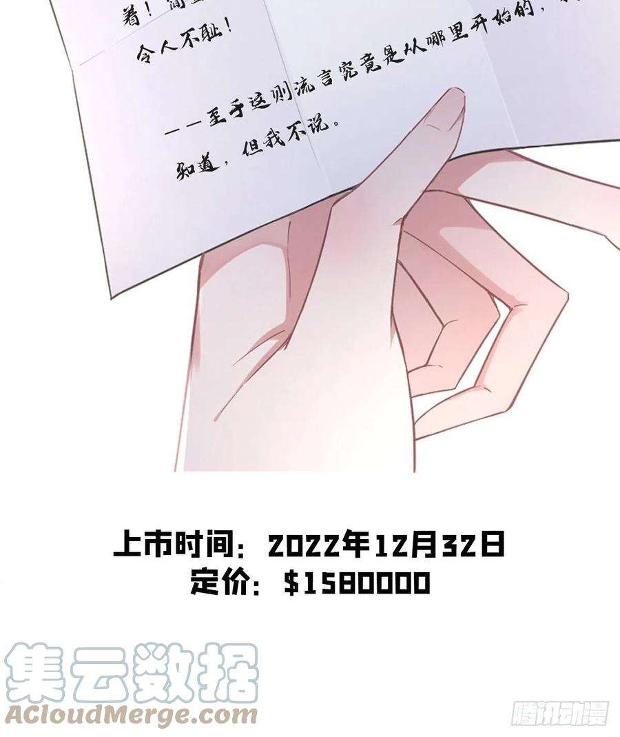入幕之臣69话 大渊野史是怎样炼成的