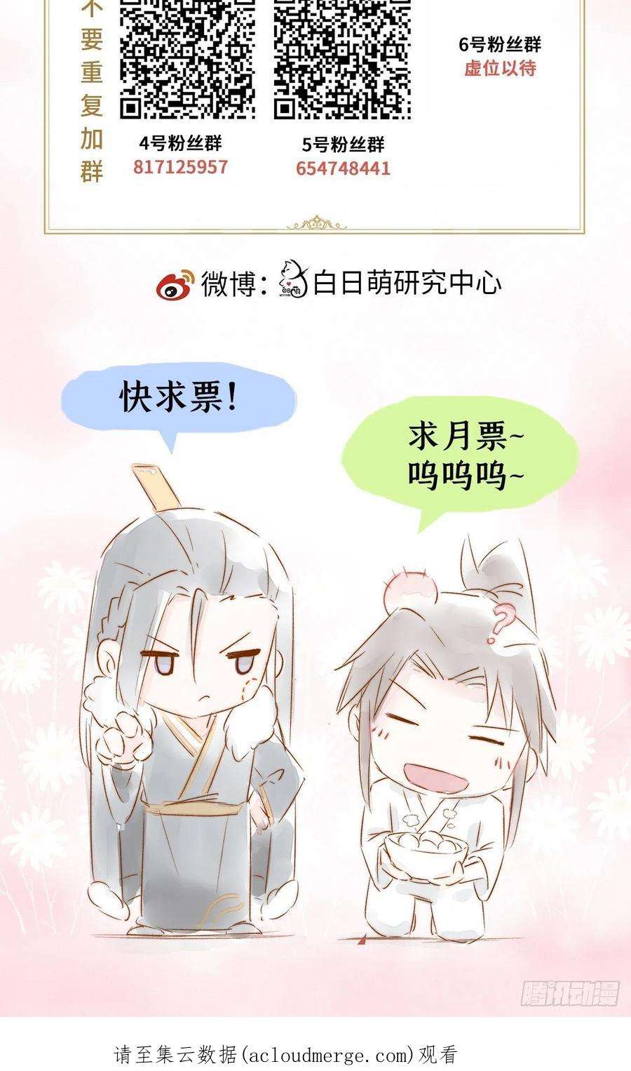 入幕之臣69话 大渊野史是怎样炼成的