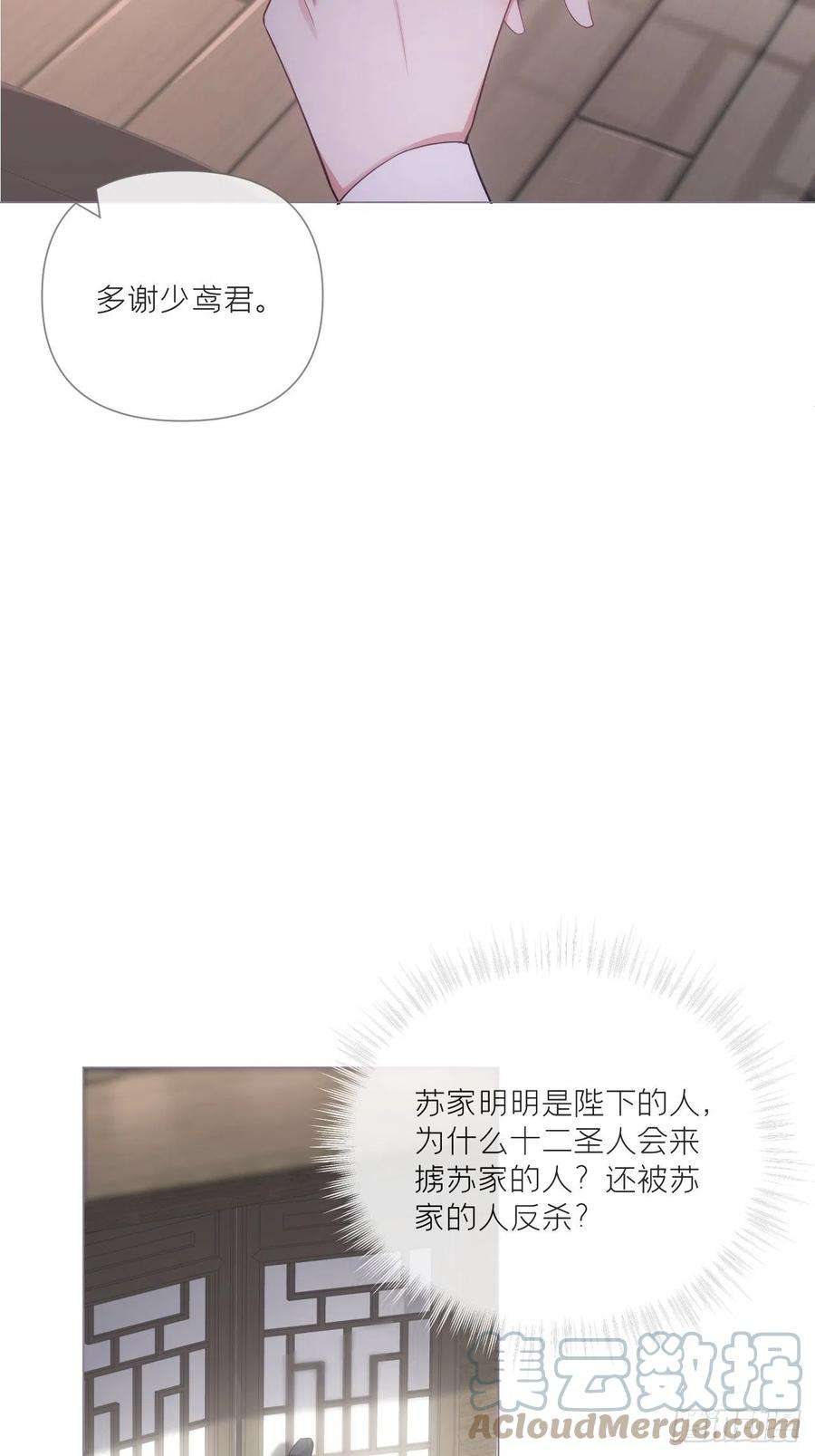入幕之臣69话 大渊野史是怎样炼成的