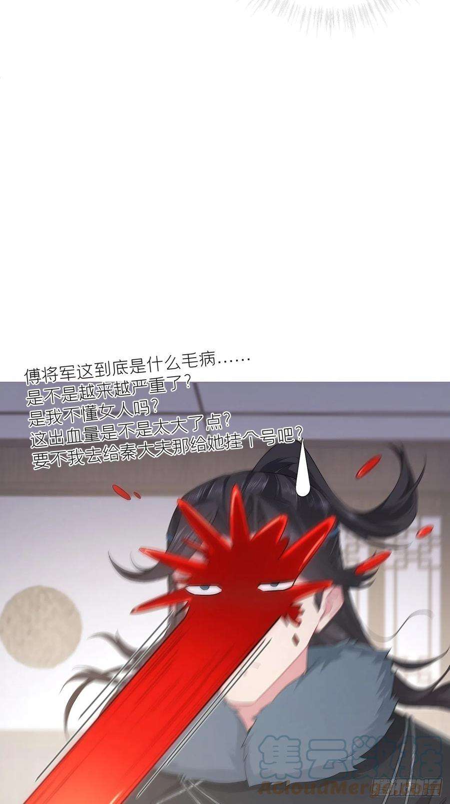 入幕之臣70话 求：客栈里到底多少人