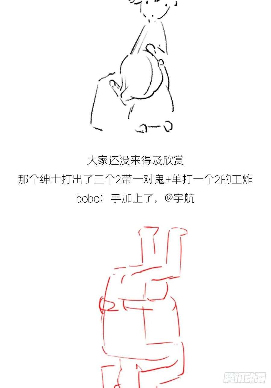 入幕之臣70话 求：客栈里到底多少人