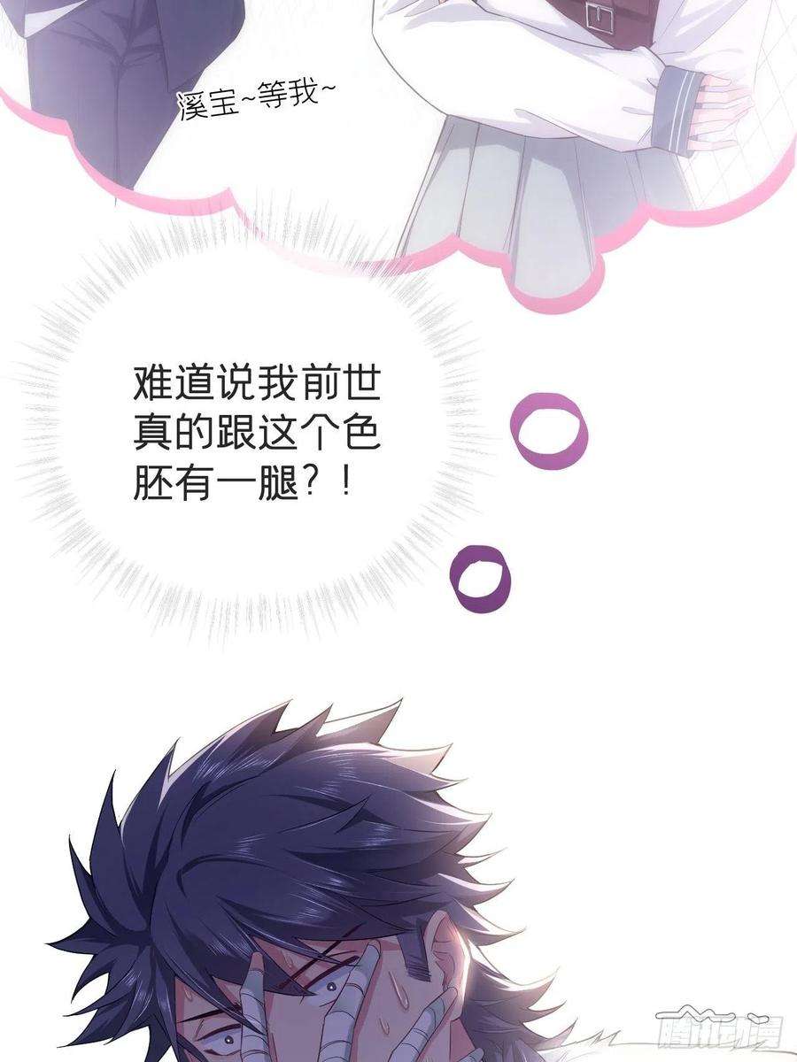 入幕之臣71话 追到我就让你嘿嘿嘿