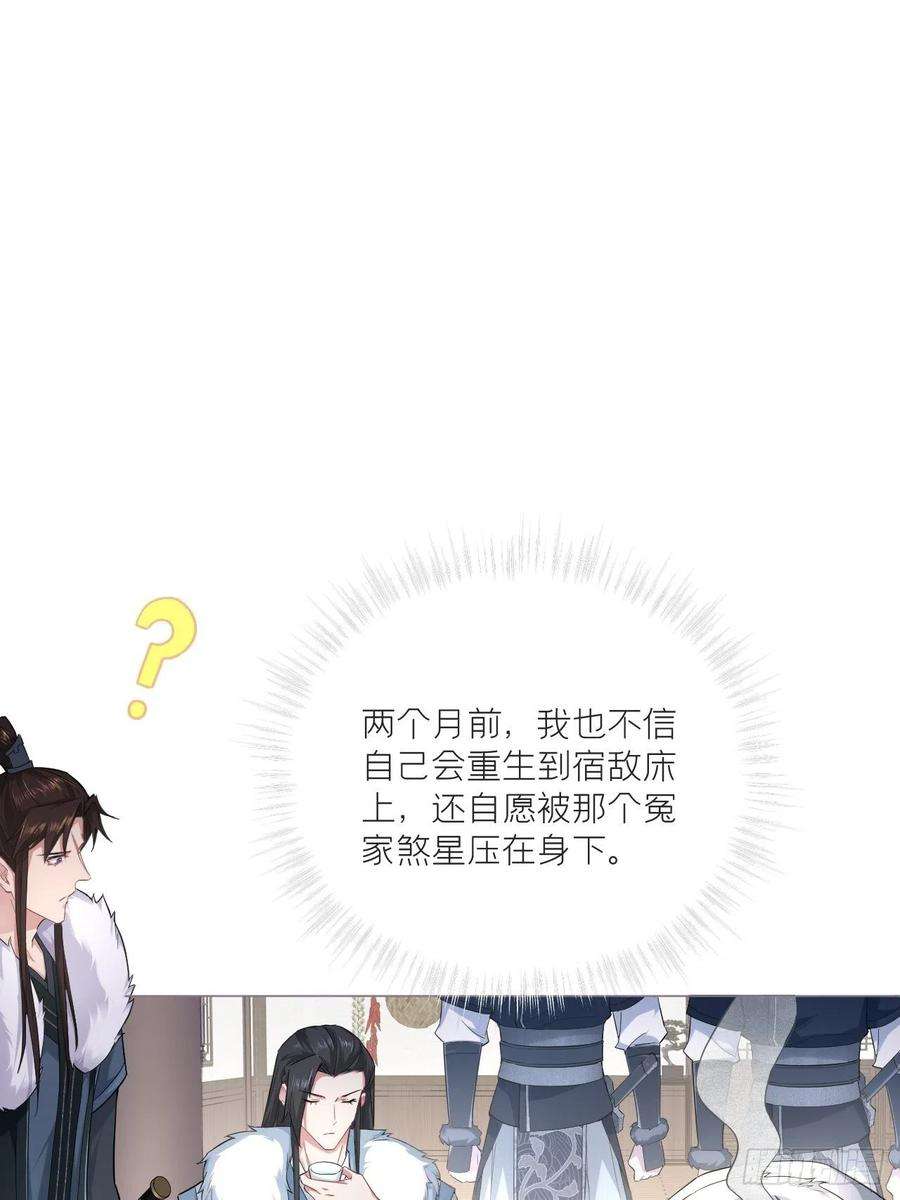 入幕之臣71话 追到我就让你嘿嘿嘿