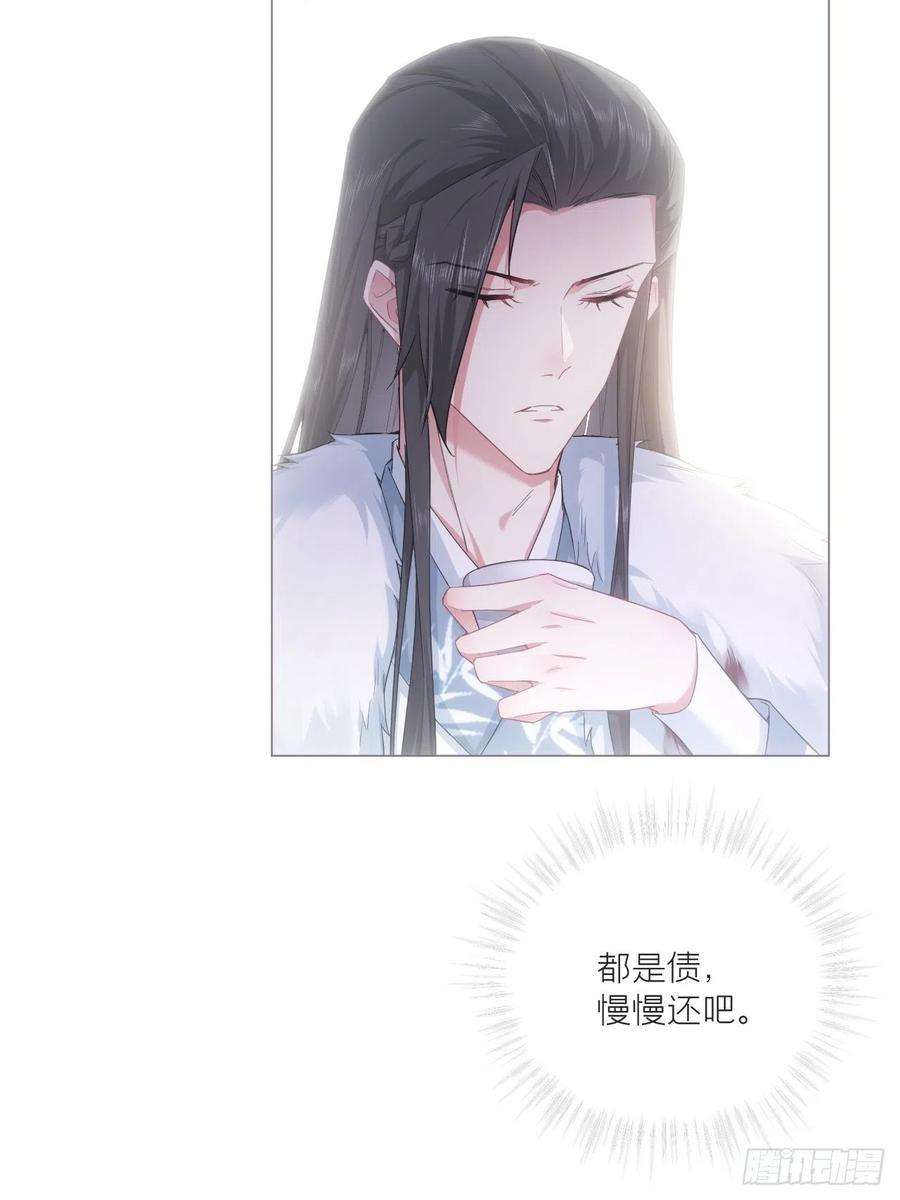 入幕之臣71话 追到我就让你嘿嘿嘿