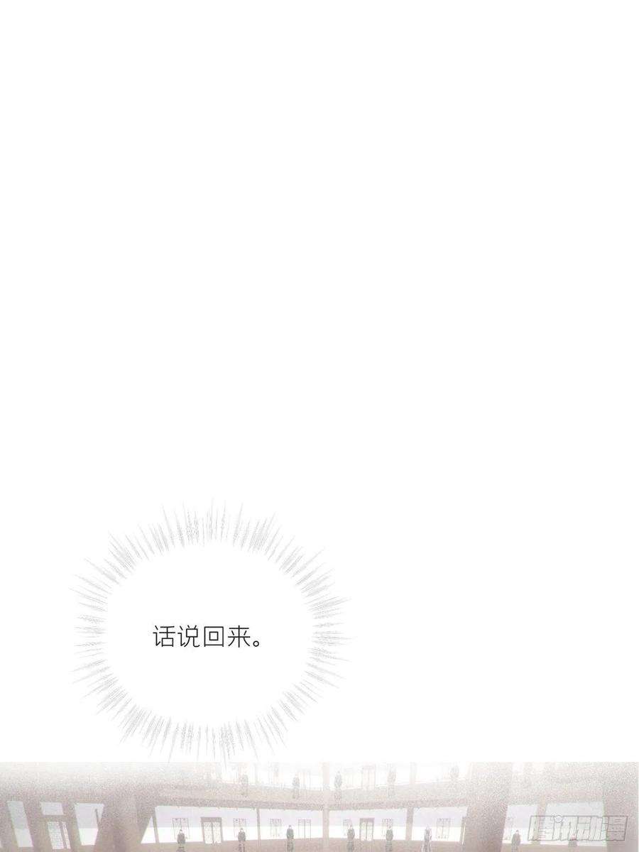 入幕之臣71话 追到我就让你嘿嘿嘿