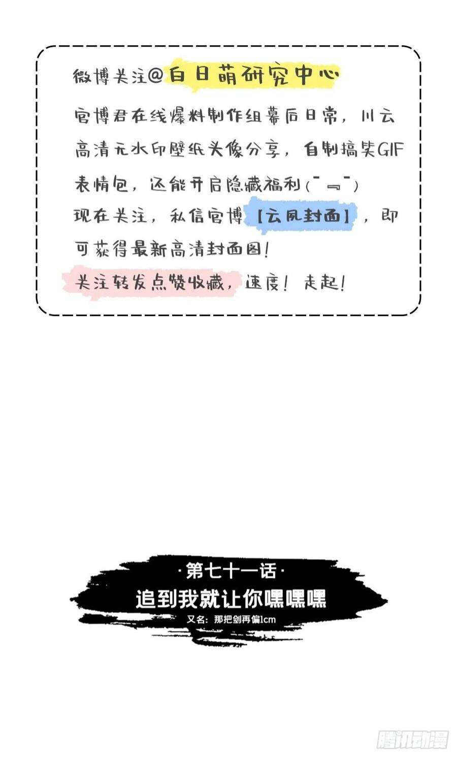 入幕之臣71话 追到我就让你嘿嘿嘿