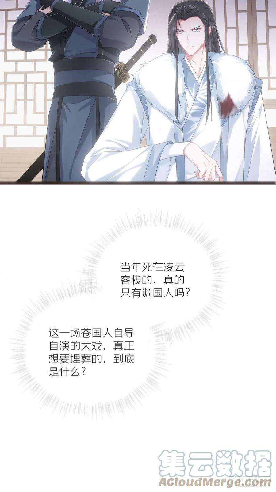 入幕之臣71话 追到我就让你嘿嘿嘿