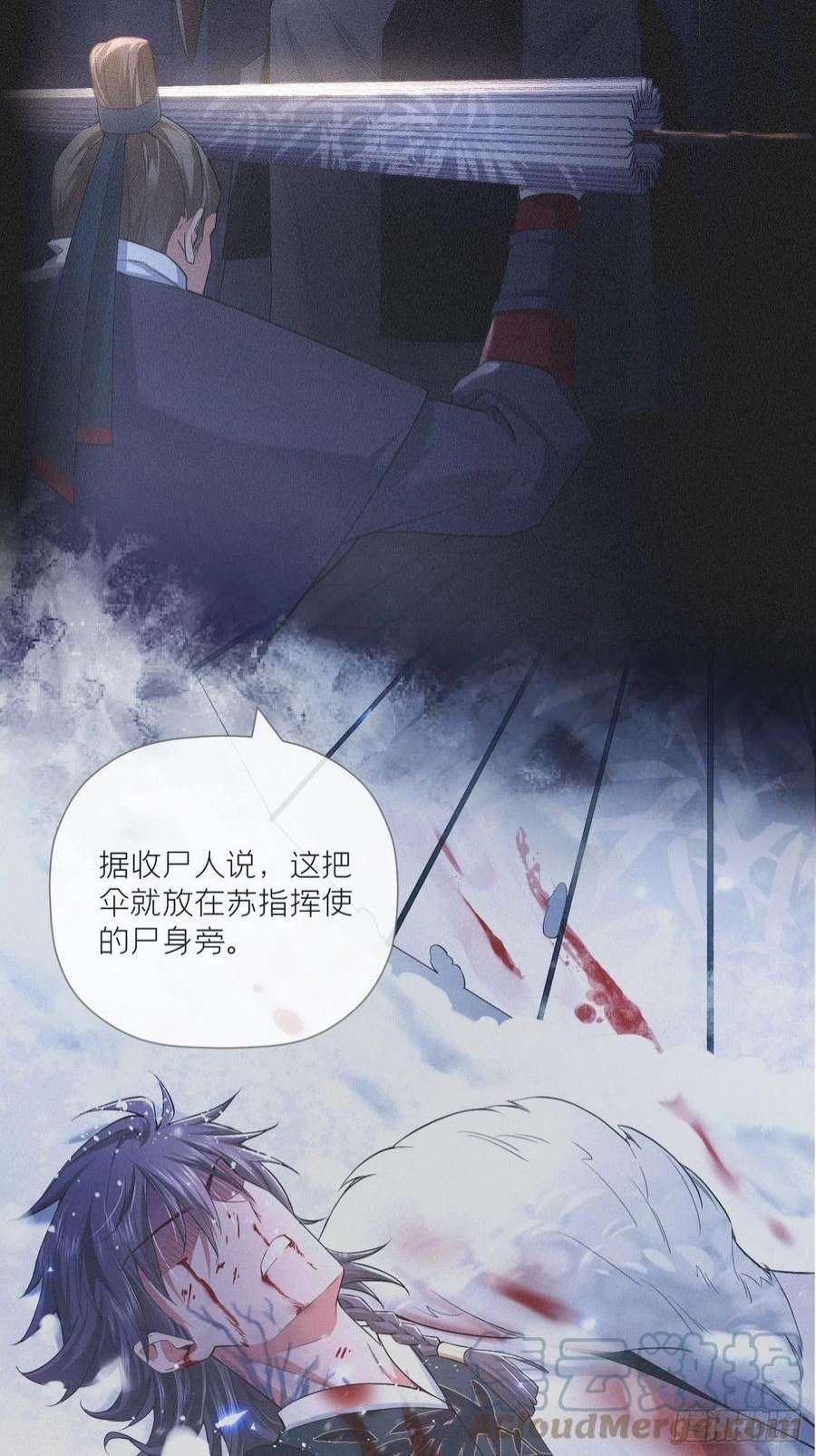 入幕之臣71话 追到我就让你嘿嘿嘿