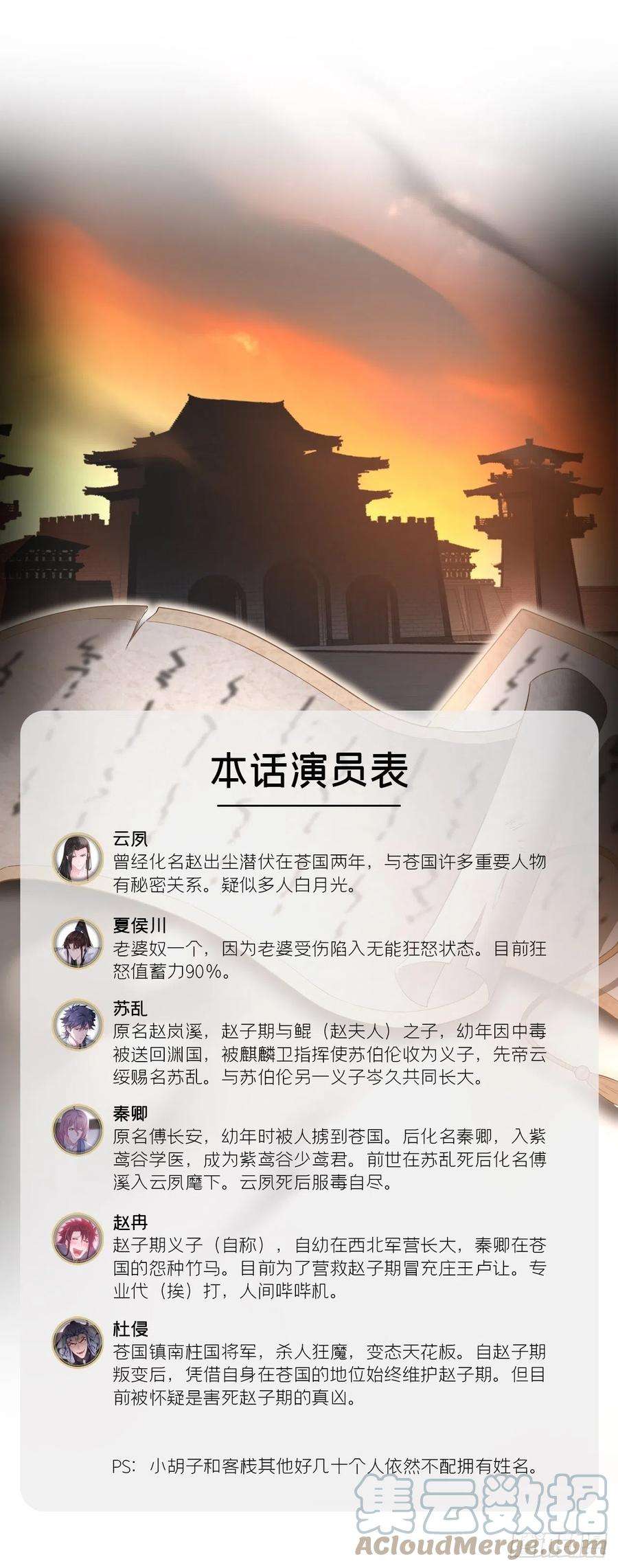 入幕之臣71话 追到我就让你嘿嘿嘿