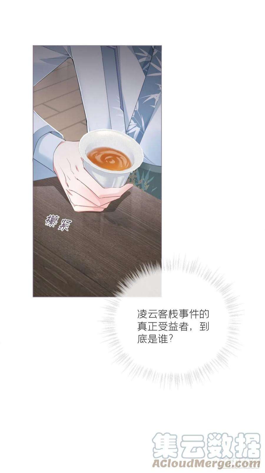 入幕之臣71话 追到我就让你嘿嘿嘿
