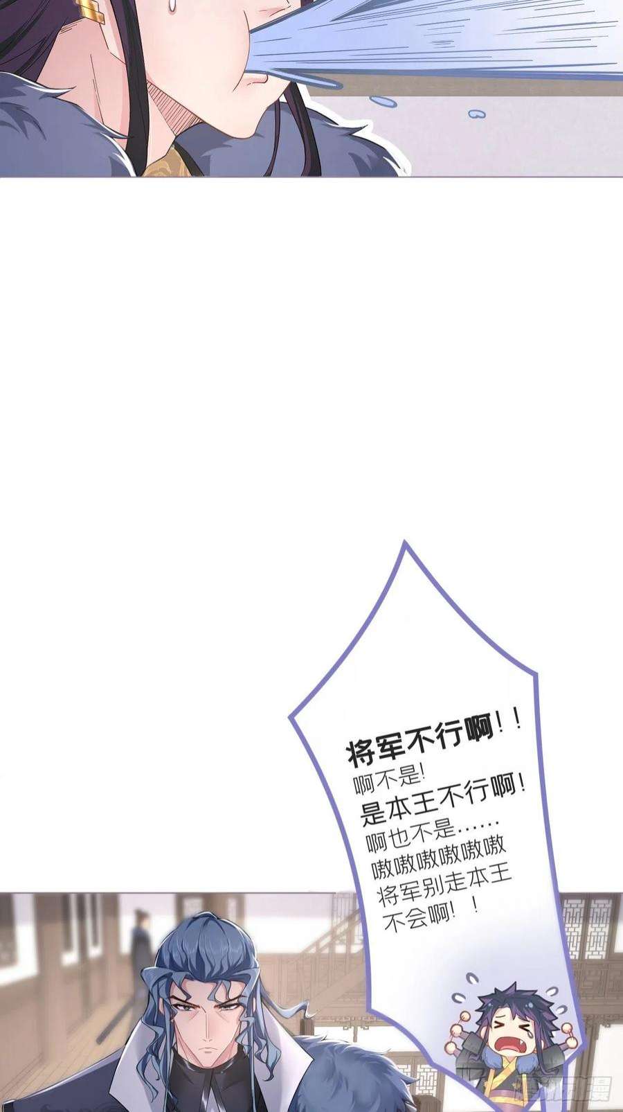 入幕之臣71话 追到我就让你嘿嘿嘿