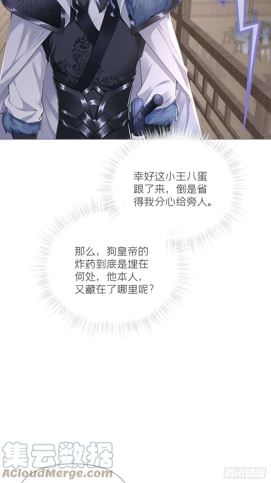 入幕之臣71话 追到我就让你嘿嘿嘿