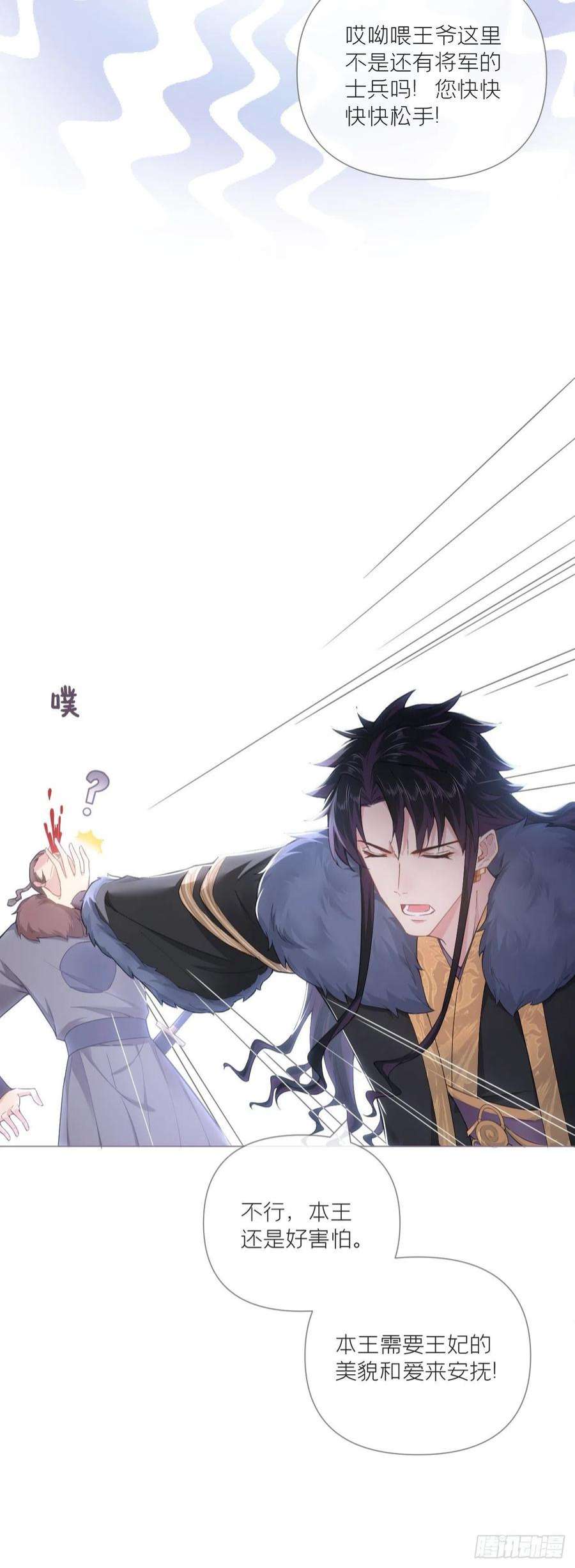 入幕之臣71话 追到我就让你嘿嘿嘿