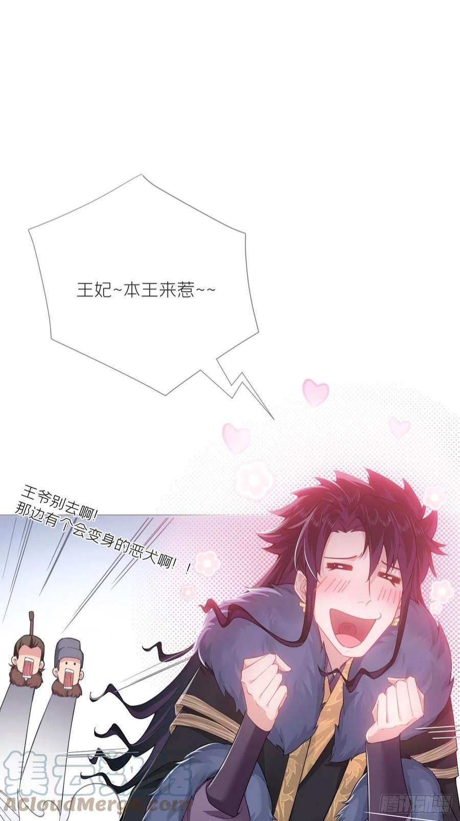 入幕之臣71话 追到我就让你嘿嘿嘿