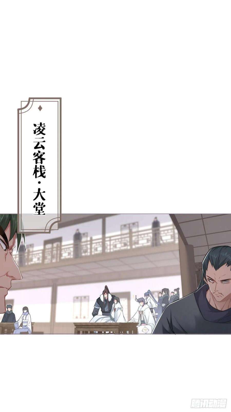 入幕之臣71话 追到我就让你嘿嘿嘿