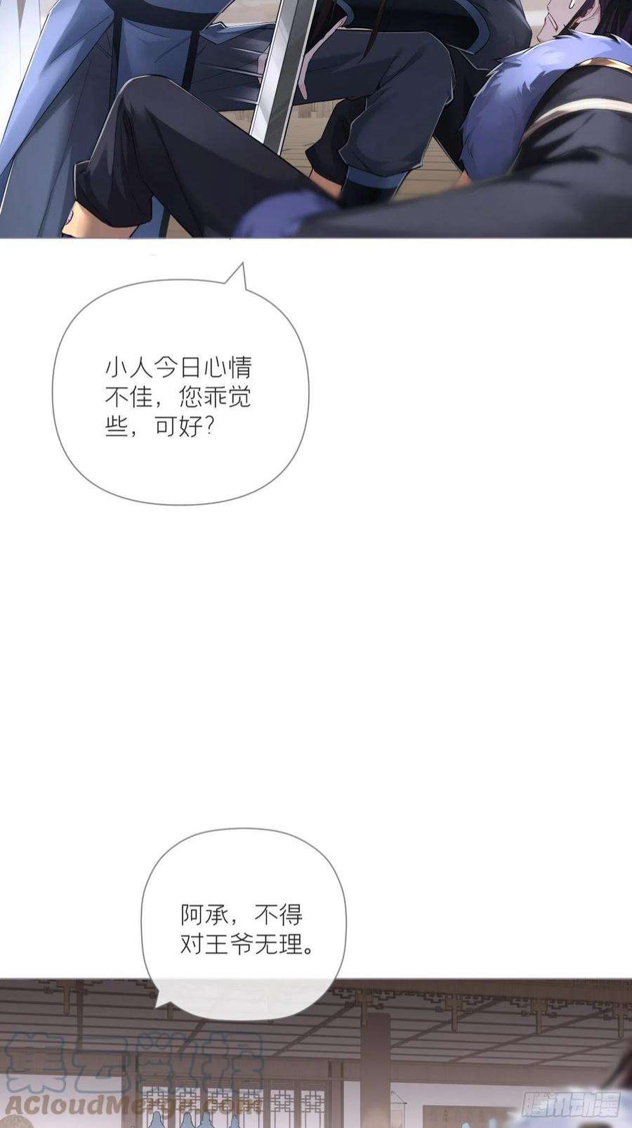 入幕之臣71话 追到我就让你嘿嘿嘿