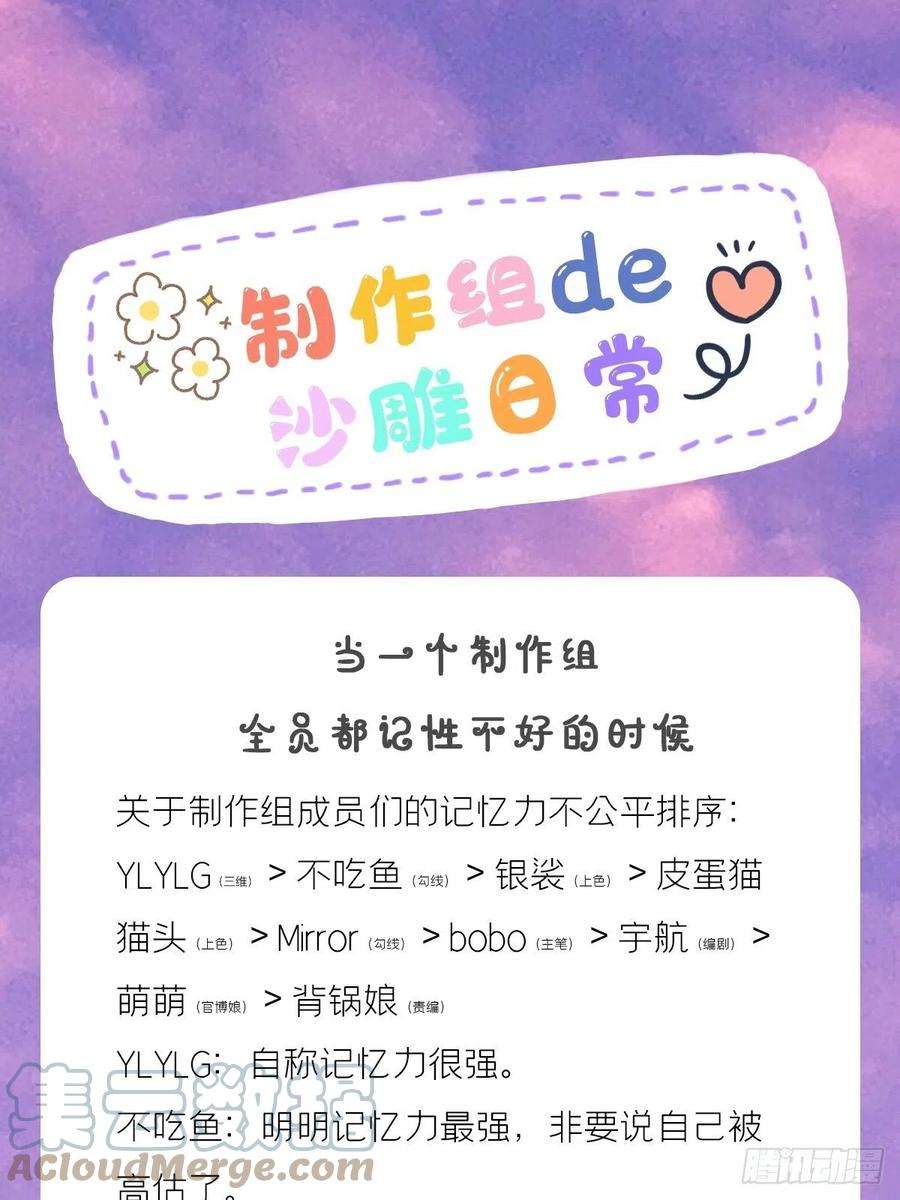 入幕之臣71话 追到我就让你嘿嘿嘿