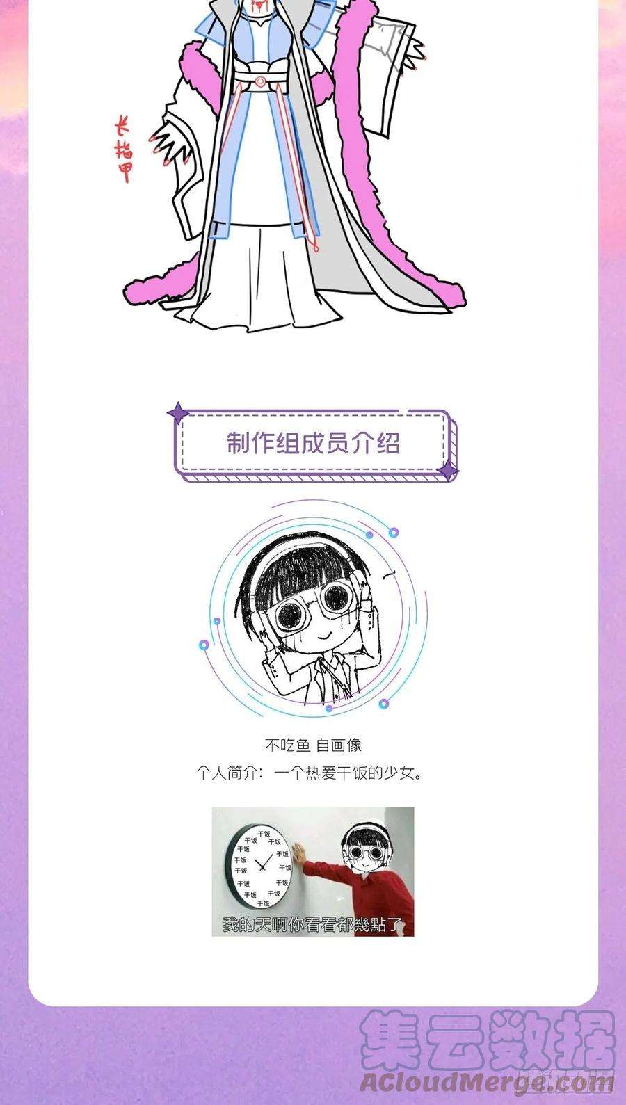 入幕之臣71话 追到我就让你嘿嘿嘿