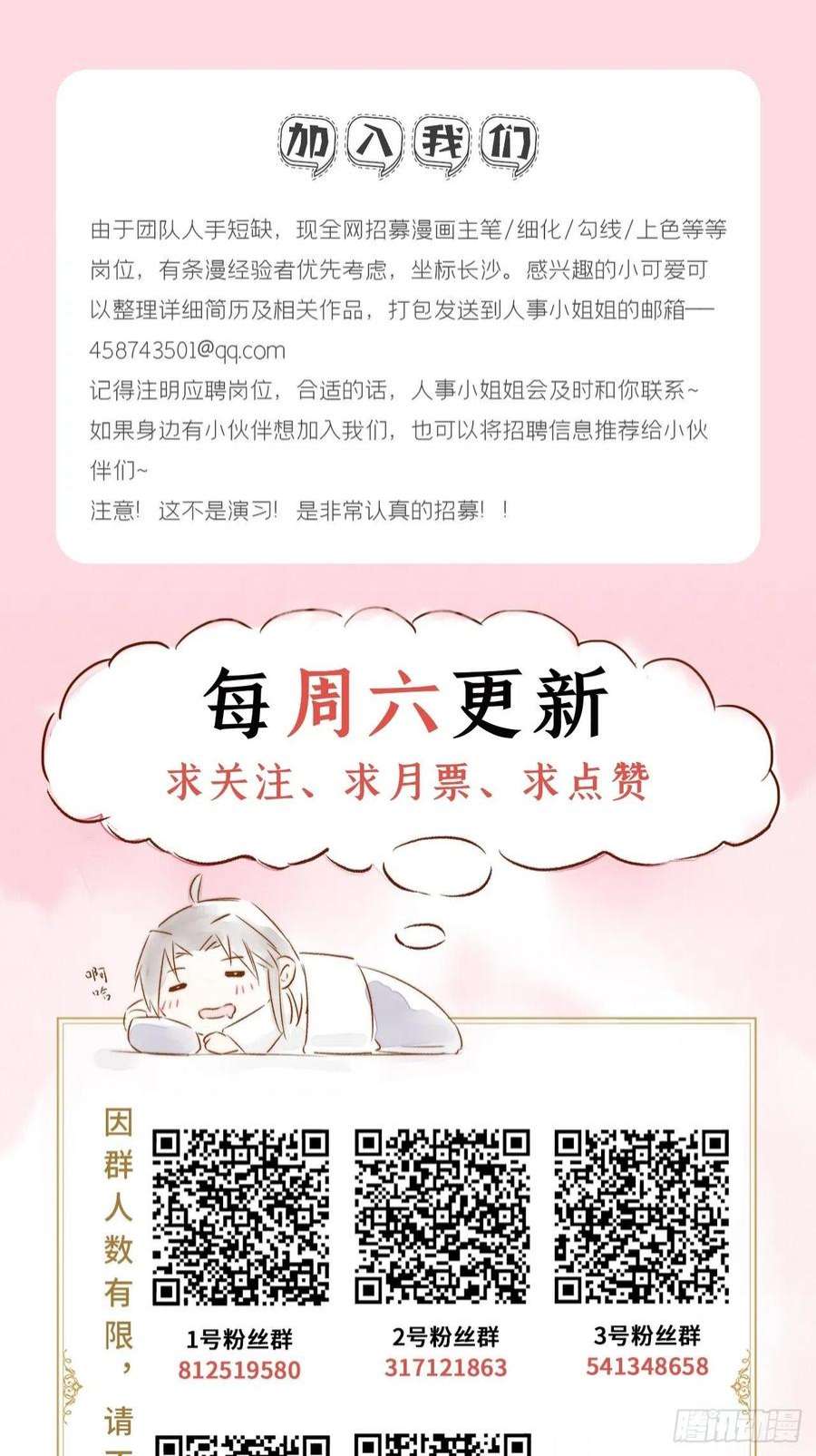 入幕之臣71话 追到我就让你嘿嘿嘿
