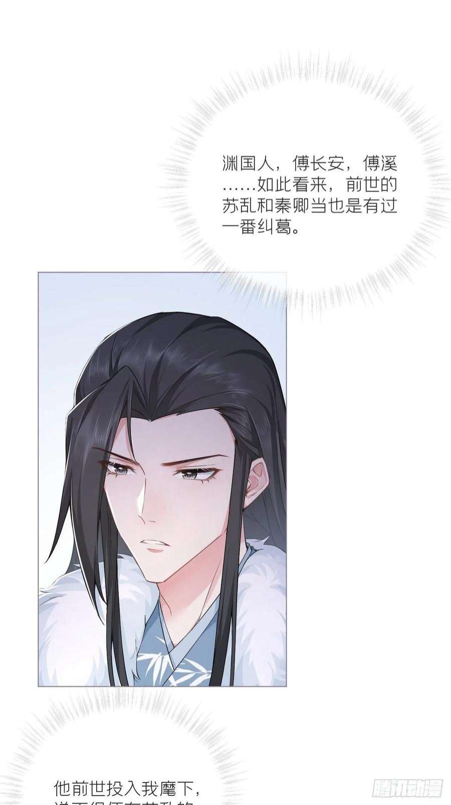 入幕之臣71话 追到我就让你嘿嘿嘿