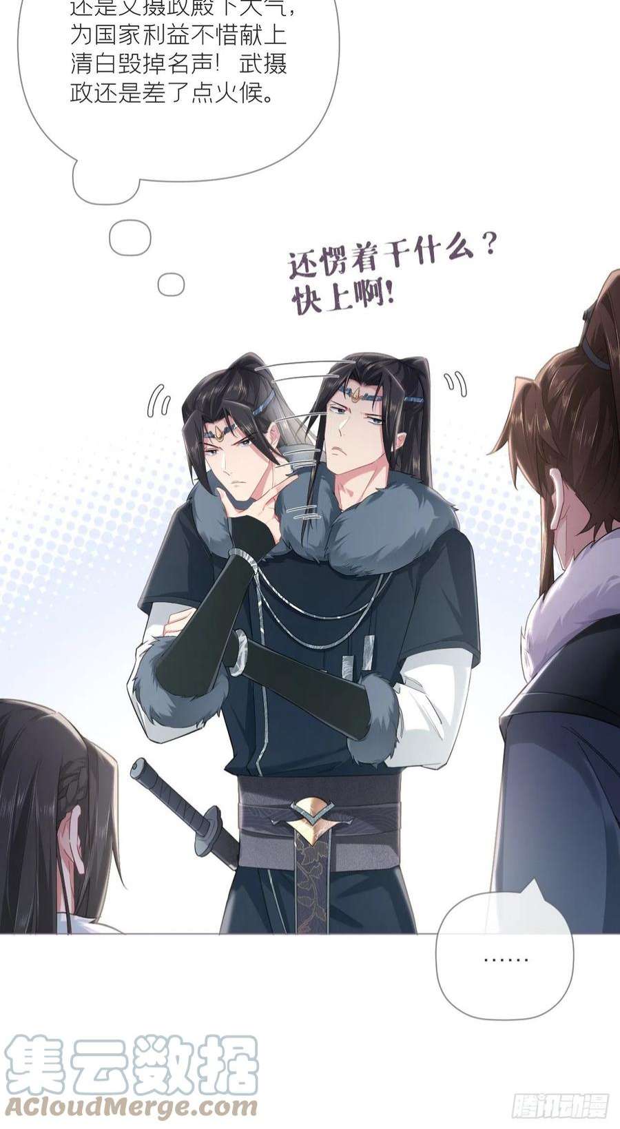 入幕之臣72话 夏侯川冲浪里